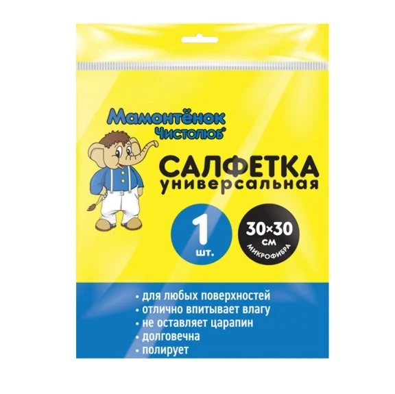 Салфетка универсальная из микрофибры "Мамонтенок чистолюб" 30 х 30 см, 1 шт 